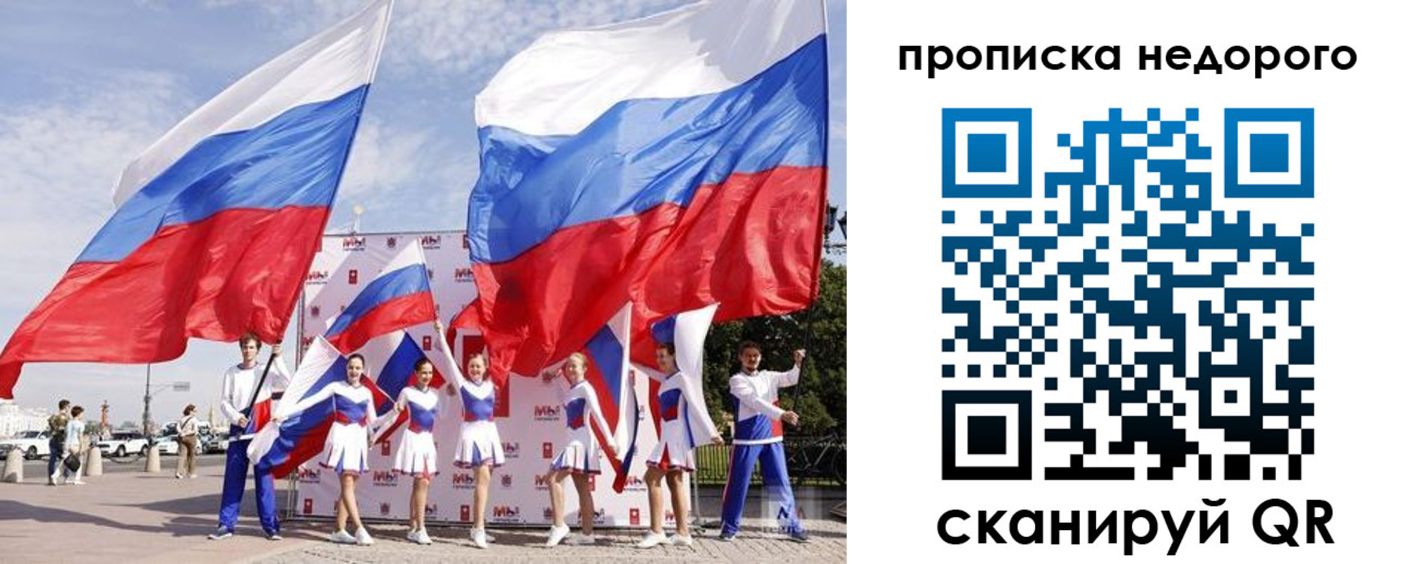 прописка в квартире в Бронницах