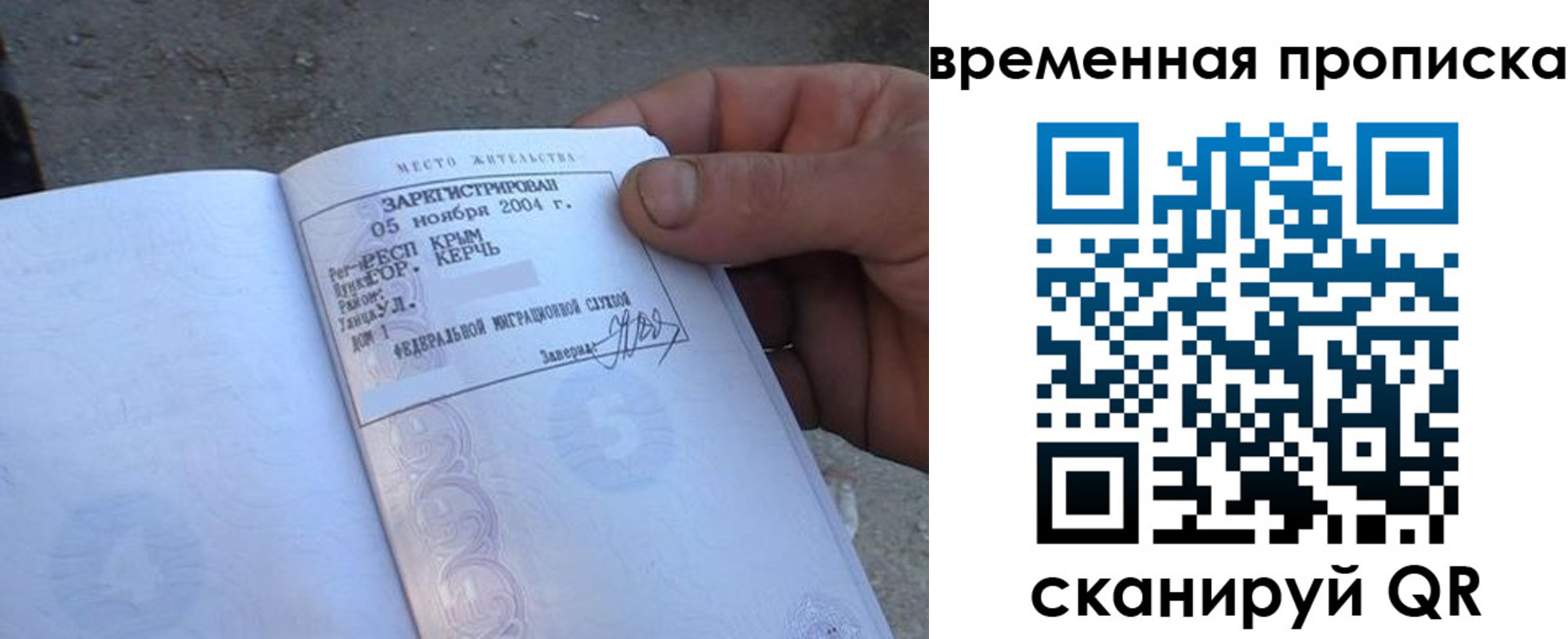 купить прописку в Бронницах