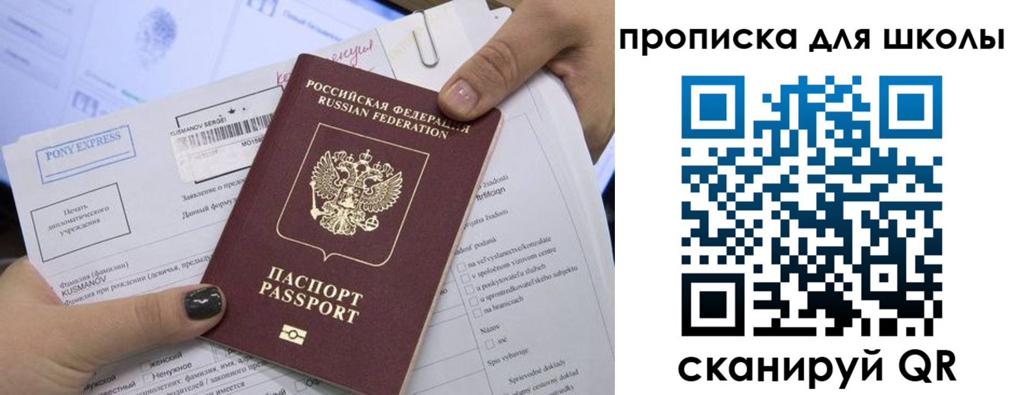 прописка в квартире в Бронницах