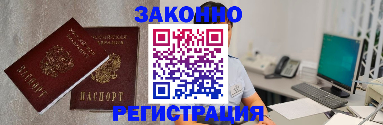 временная регистрация в квартире в Бронницах