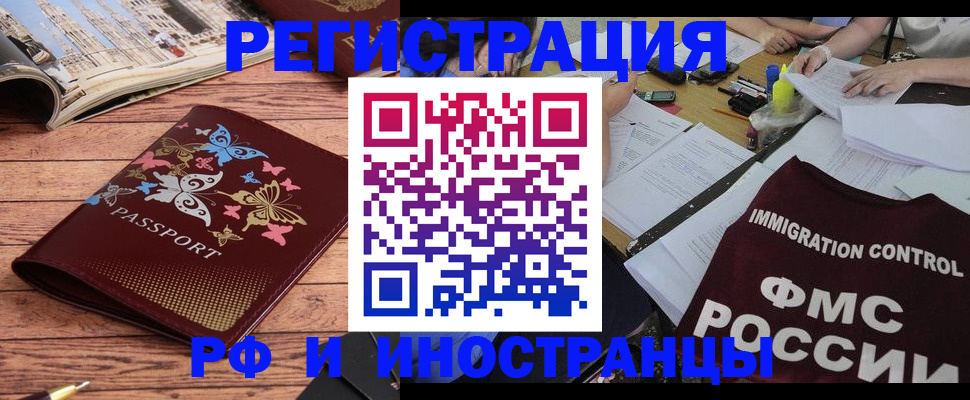 временная регистрация гарантия в Бронницах