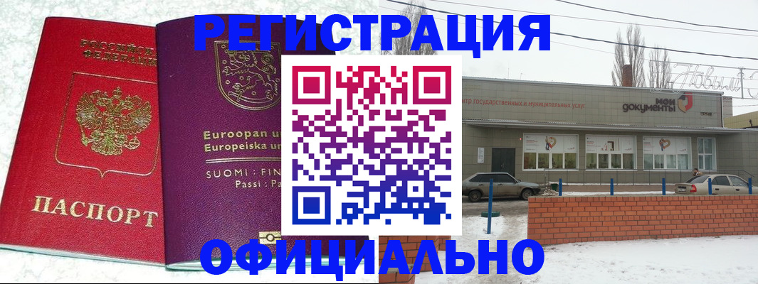 регистрация для школы в Бронницах