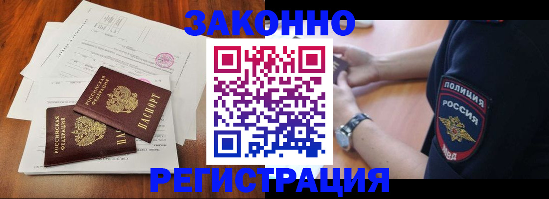 где прописаться в Бронницах