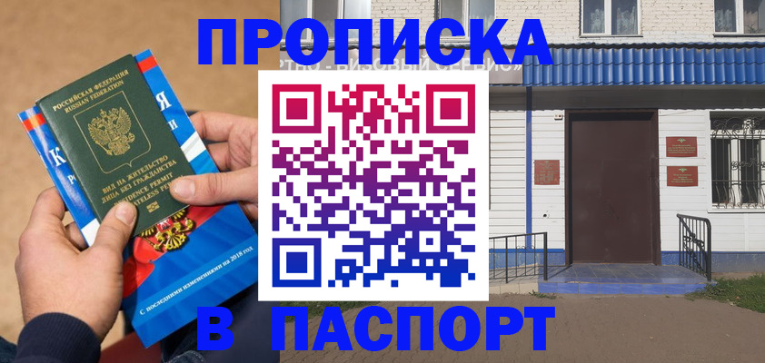 временная регистрация госуслуги в Бронницах