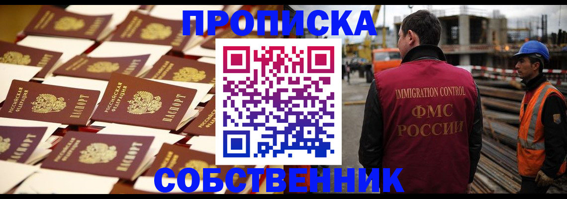 где прописаться в Бронницах