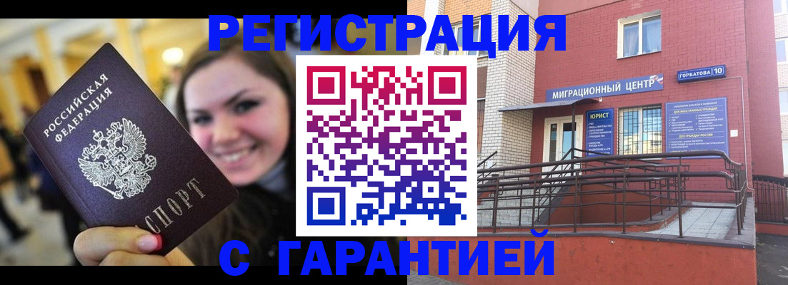 временная регистрация в Бронницах